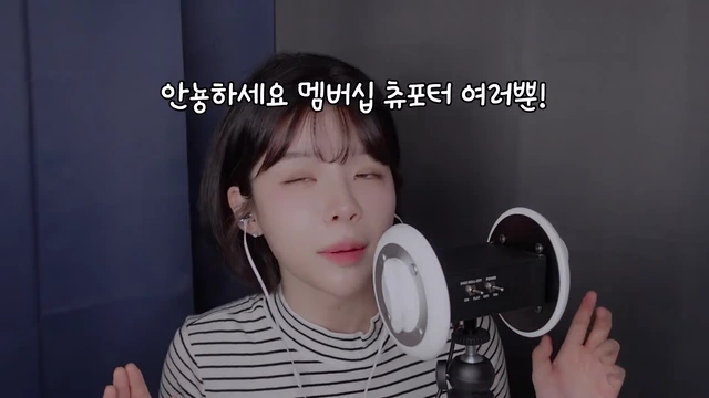 연츄 ASMR 몸 소리바디스크래칭,옷,브러싱 귀 마사지와 핑거 리킹 연습